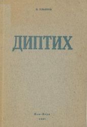 «Патриотизм требует рассуждения»