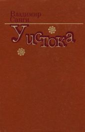 На болоте