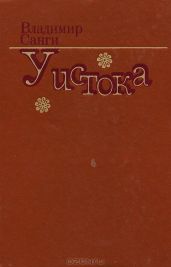 Ложный гон