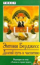 Долгий путь к чаепитию