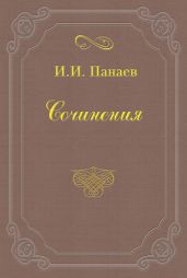 Именинный обед у доброго товарища