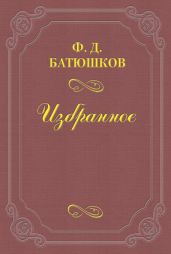 Две встречи с А. П. Чеховым