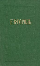 Страшная месть