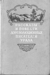 В плену у железа