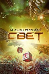 День после конца света