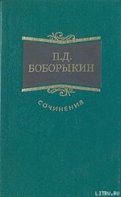 Проездом