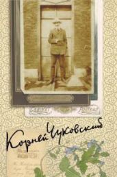 Собрание сочинений в пятнадцати томах. Том 5