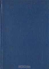 Избранные труды. Статьи по духовной культуре 1901-1913. т. 1