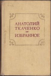 Избранное