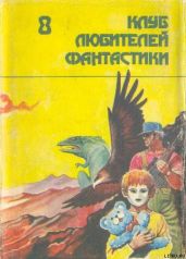Путешествие через кратер