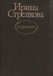 Избранное