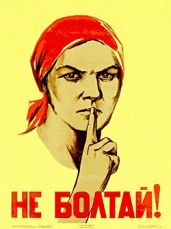 Болтливость