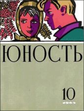 Проездом