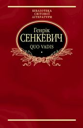 Quo vadis