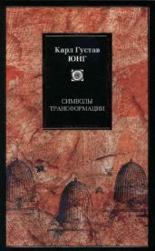 Символы трансформации