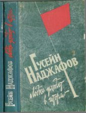 Лодки уходят в шторм