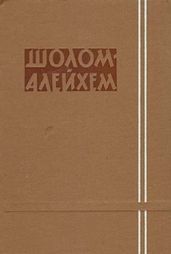 Собрание сочинений. Том 5