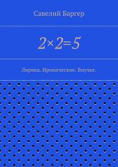 2?2=5