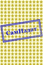 Томск