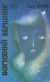 Вогняний вершник