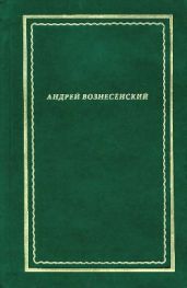 Стихотворения и поэмы. Т. 1