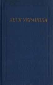 Избранные произведения