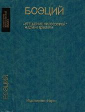Теологические трактаты