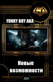 Новые возможности