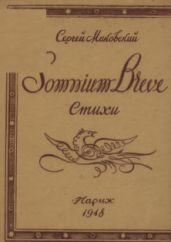 Somnium breve