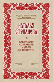 Как работу сохранить и дело не потерять