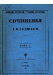 Ветеран и новобранец [старая орфография]