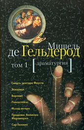 Сир Галевин
