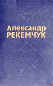 Избранные произведения в двух томах. Том 2