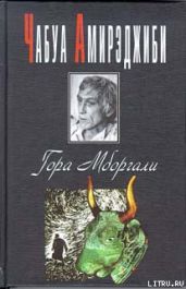 Гора Мборгали