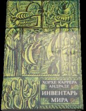Биография, написанная для птиц