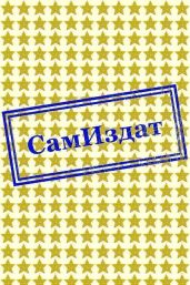 Coven / Шабаш