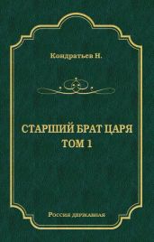 Стрелецкий десятник