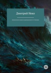 Динамическая сущность характерологии В. О. Пелевина