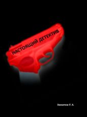 Настоящий детектив