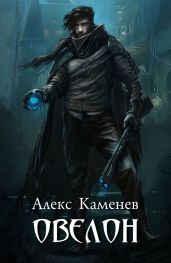 Овелон