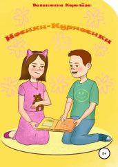 Носики-курносики