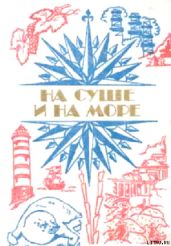 До следующего раза