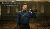 Атака дедайта