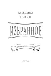 Избранное