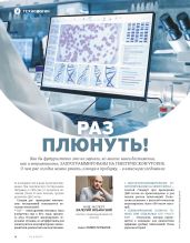 Раз плюнуть!