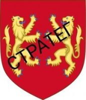 Стратег