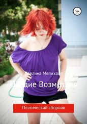 Орудие возмездия