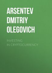 Investing in cryptocurrency