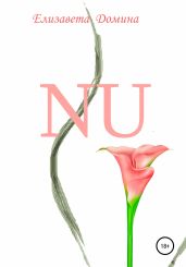 Nu