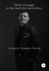 There are gaps in the teeth for such jokes. A play for 10 people. Comedy
